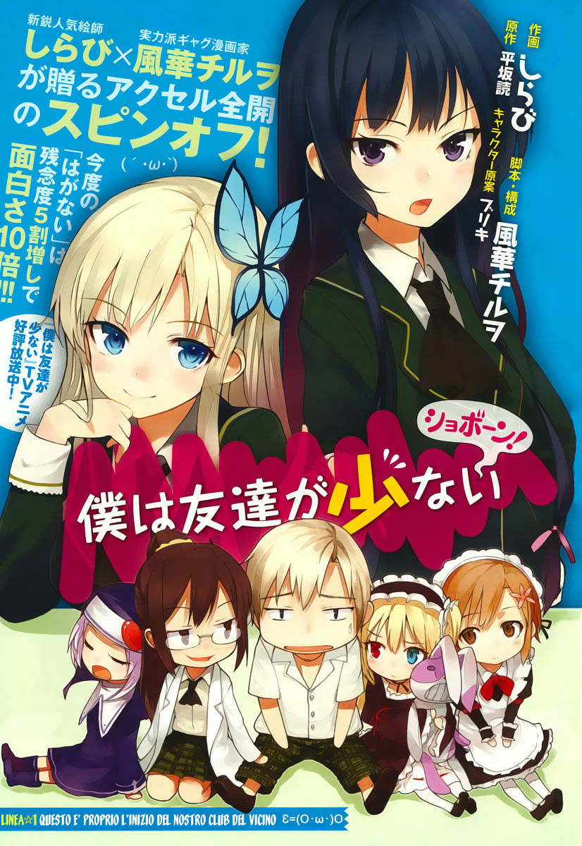 Boku wa Tomodachi ga Sukunai Shobon!-Chapter 1