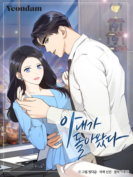 Wife After Love-Chapter 26