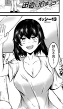Tonari no Heya ga Sawagashii