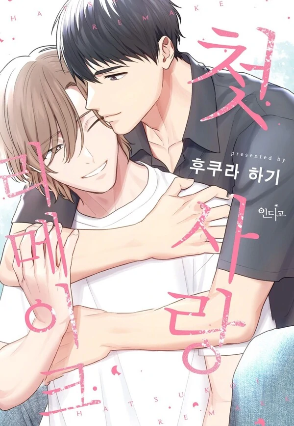 Hatsukoi Remake [Moci_Moci]