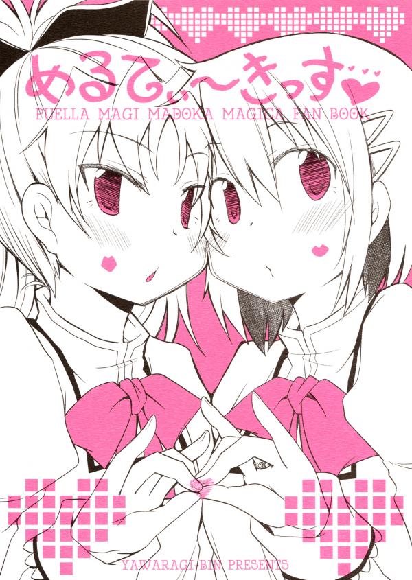 Mahou Shoujo Madoka★Magica - Melty Kiss (doujinshi)